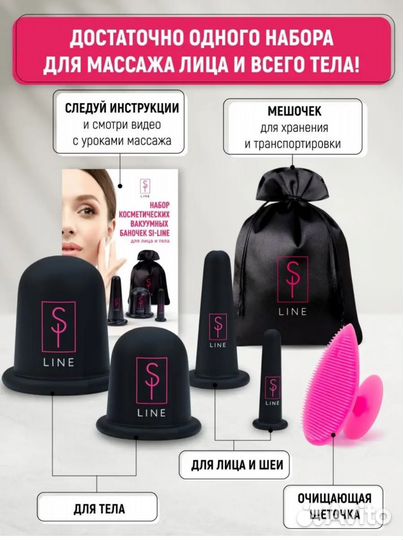 Вакуумные банки для массажа