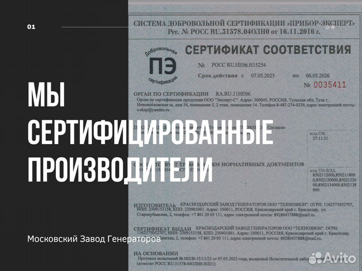 Дизельный генератор 100 квт опт