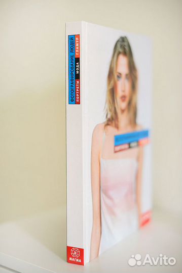 Фотографирование людей: Портреты. Мода. Гламур