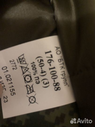 Вкпо Куртка зимняя