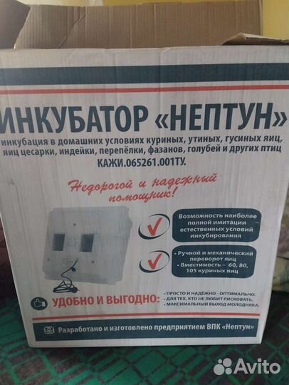 Инкубатор для яиц автоматический