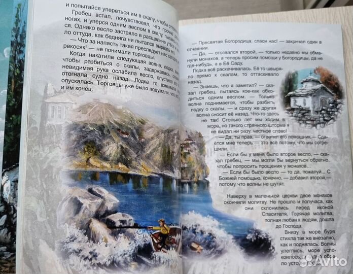 Димитриос Ф. Белос. Святогорские истории