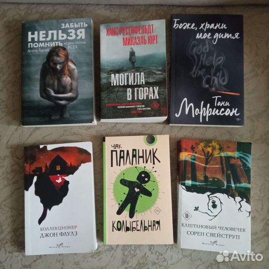 Книги детективы триллеры