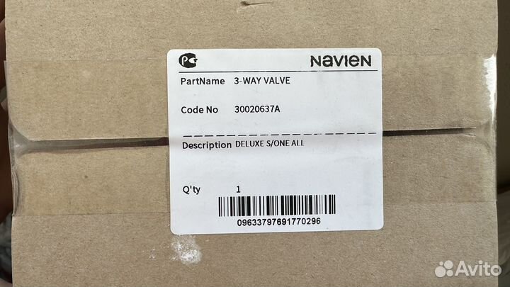 30020637A Трехходовой клапан Navien Deluxe S/ONE