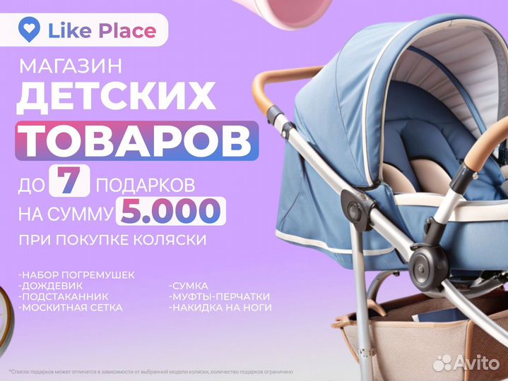 Коляска Luxmom 2в1 и 3в1 + аксессуары