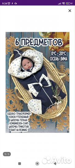 Конверт на выписку