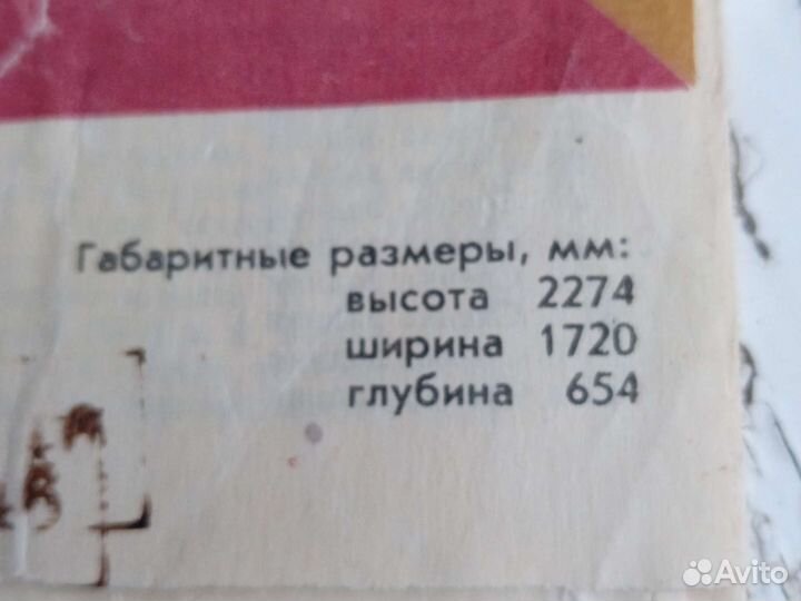 Шкаф для одежды