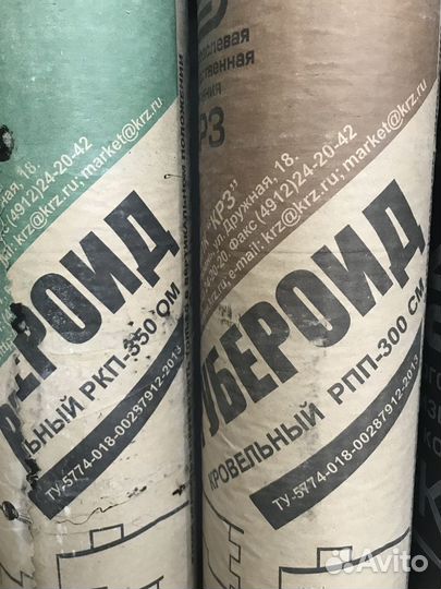 Рубероид, Гидроизол