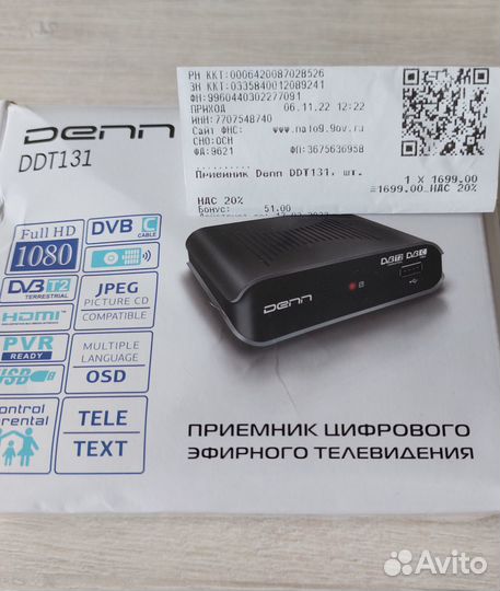 Приёмник цифрового тв + антенна