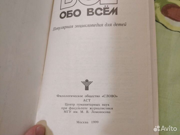 Все обо всем. Г.Шалаева