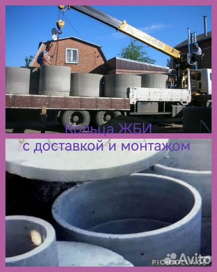 Кольца жби / бетонные, крышки, днища с доставкой