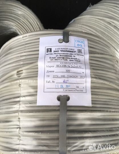 Витая пара UTP 2*2*0.52 (медь)