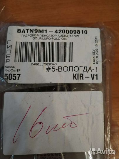 Гидрокомпенсаторы volkswagen