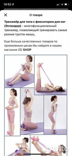 Тренажер для тела