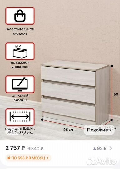 Комод новый