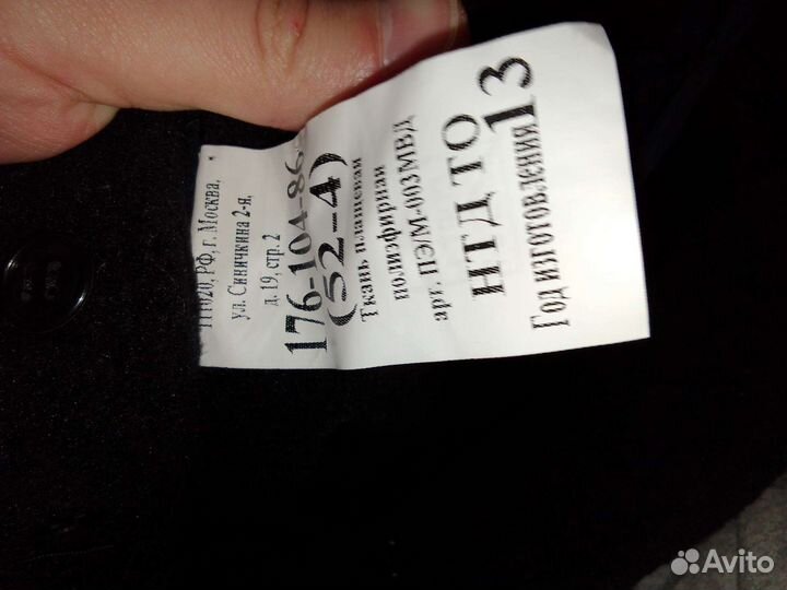 Полицейская форма зимняя