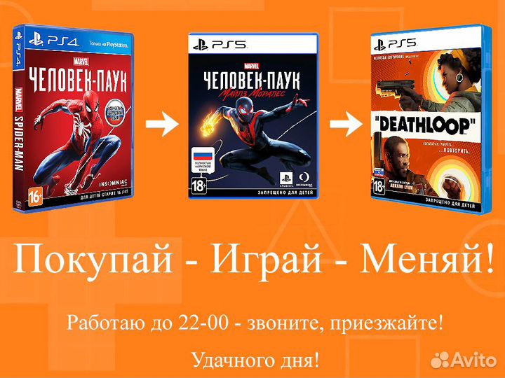 Человек-Паук Майлз Моралес - Игра для PS5 18+