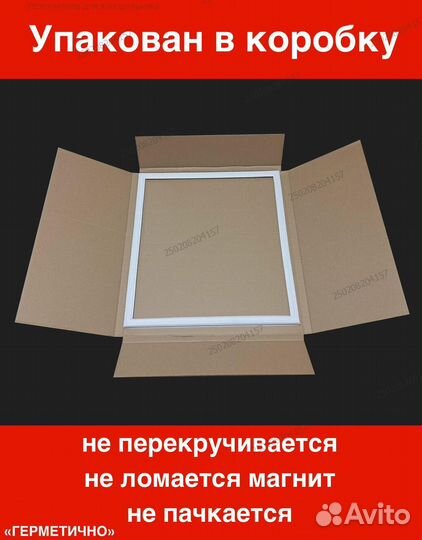 Уплотнитель для промышленного морозильника