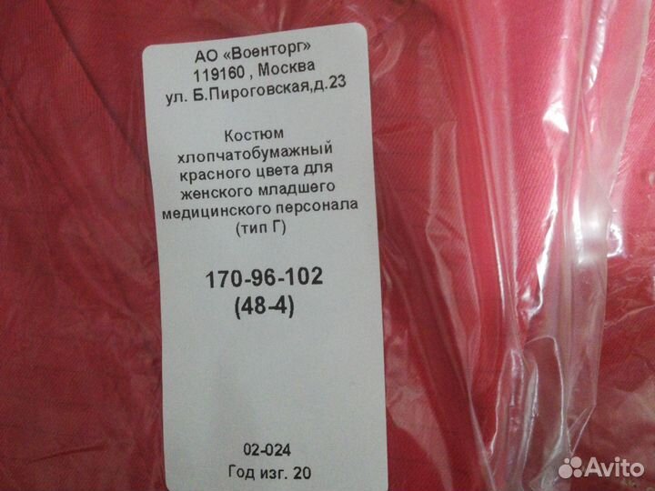 Медицинский халат, медицинский костюм