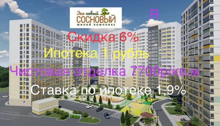 2-к. квартира, 60,5 м², 12/18 эт.