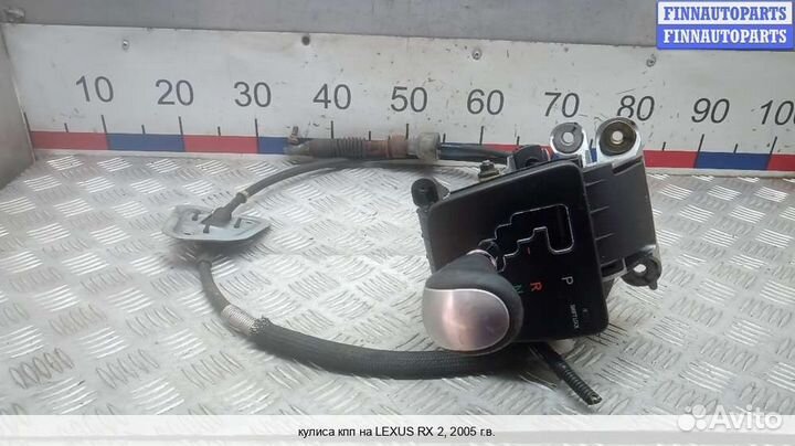 Кулиса Lexus RX II (XU30), 2005 3.3 Бензин