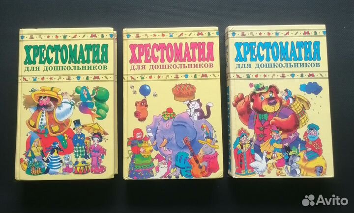 Детская литература хрестоматия