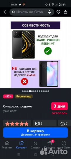 Чехол на Poco m3