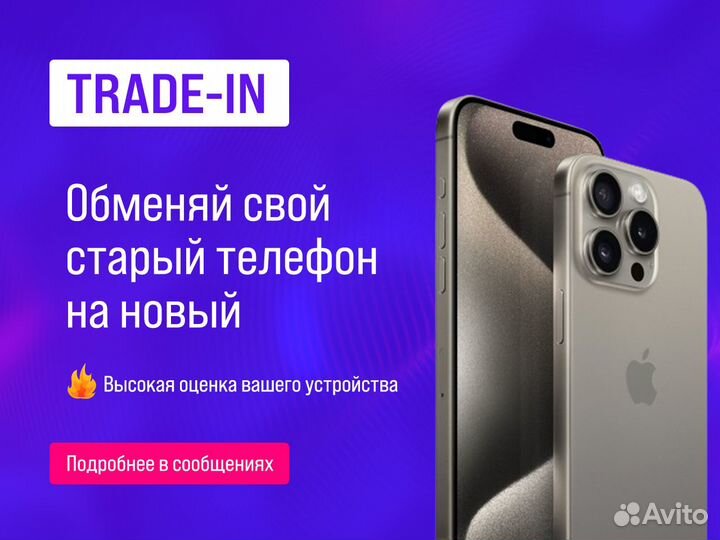 iPhone 15, 512 ГБ