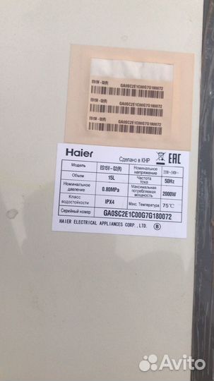 Водонагреввтель