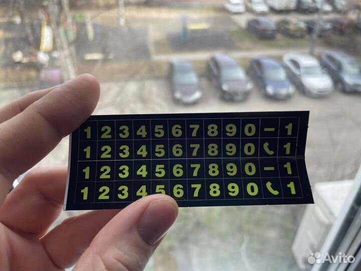 Автовизитка для парковки, парковочная визитка