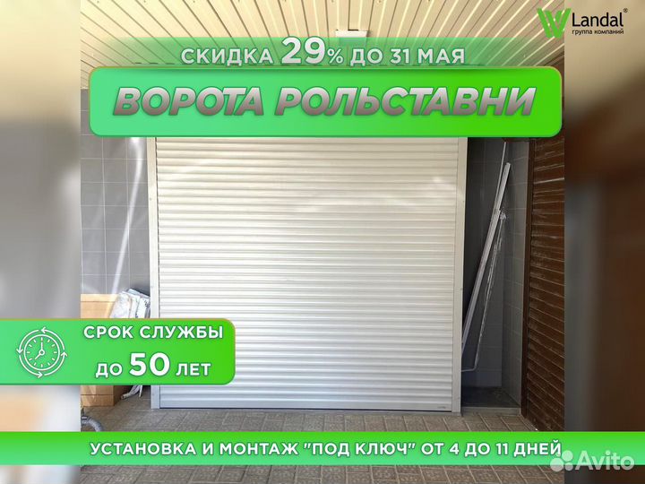 Ворота подъемные