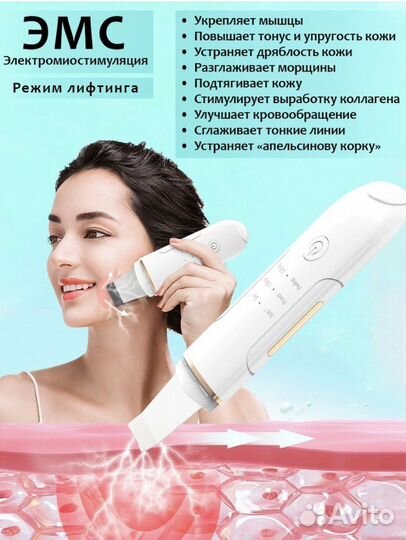 Аппарат для уз чистки лица