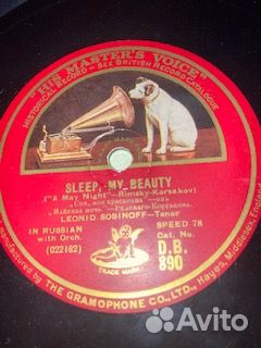 Патефонные пластинки 78 об. Собинов