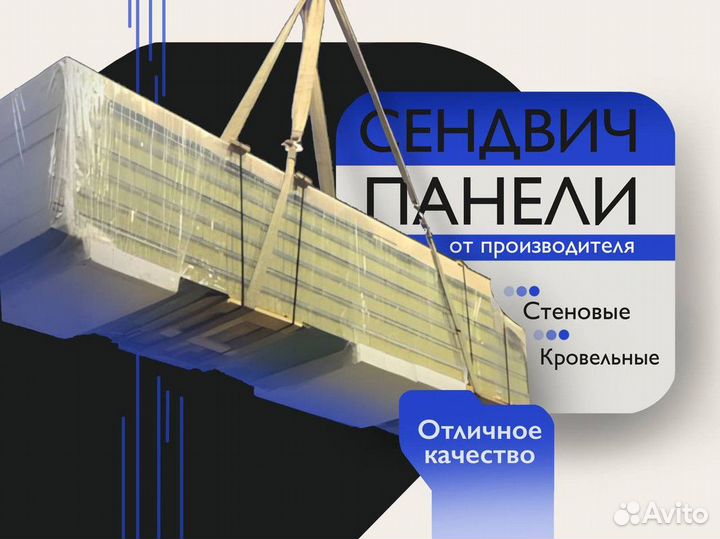 Сендвич панели от 200 м 22