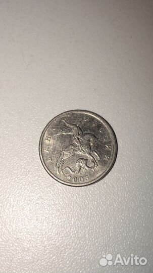 Редкие 5 копеек 2003 без указания монетного двора