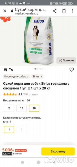 Корм для крупных собак