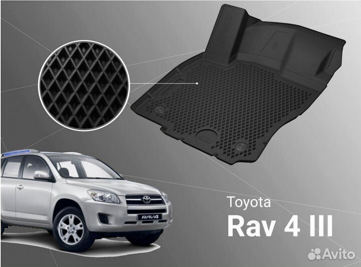 Ковры для Toyota Rav 4 III(XA30)(2005-2016) Premiu