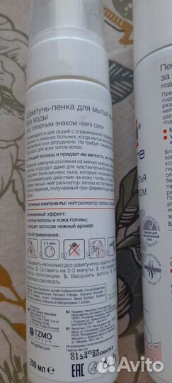 Уход за лежачими больными Seni care