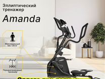 Эллиптический тренажер Amanda