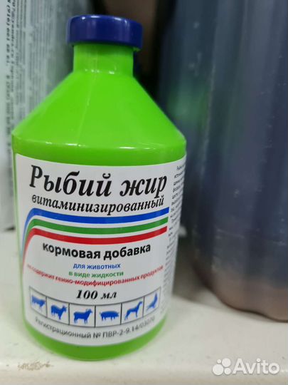 Рыбий жир витаминизированный 100мл, 500мл, 1л