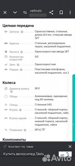 Детский велосипед