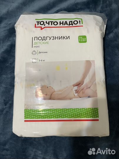 Памперсы подгузники