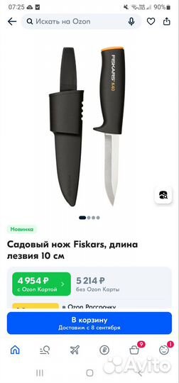 Нож Fiskars k-40