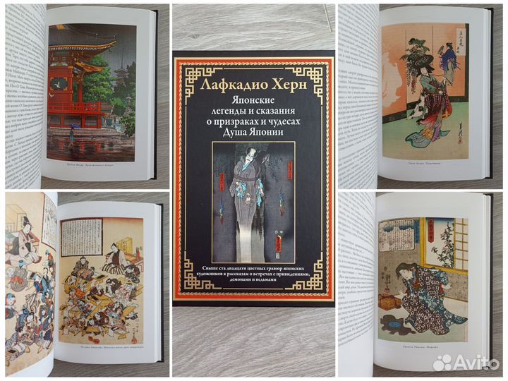 Мифы, легенды, предания