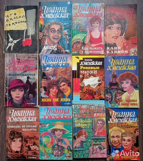 Иронический детектив И. Хмелевская 40 книг