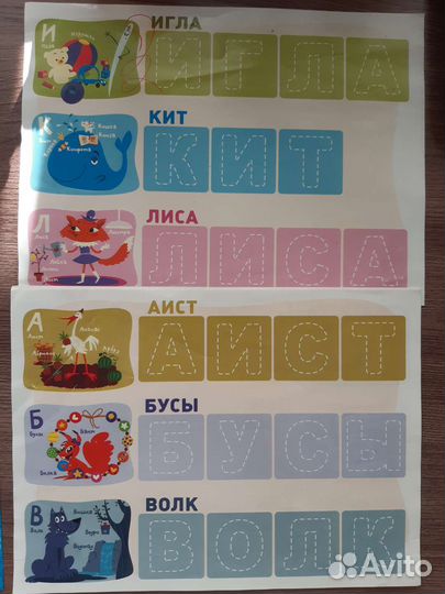 Магнитная азбука и цифры