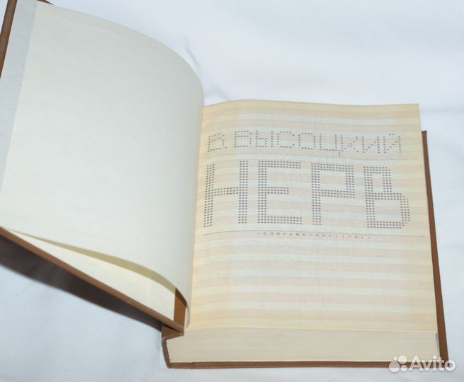 В. Высоцкий 