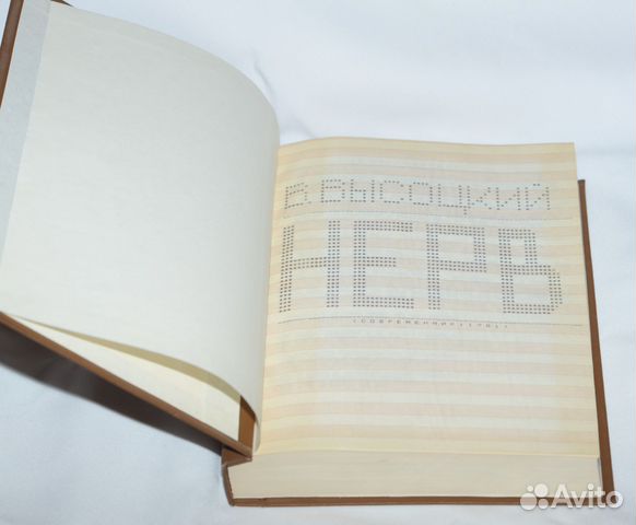 В. Высоцкий 