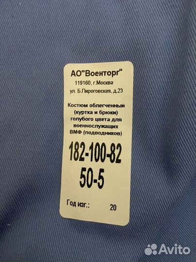 Костюм рабочий