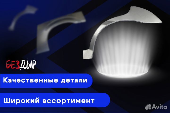 Кузовная арка Mazda 6 GG левая